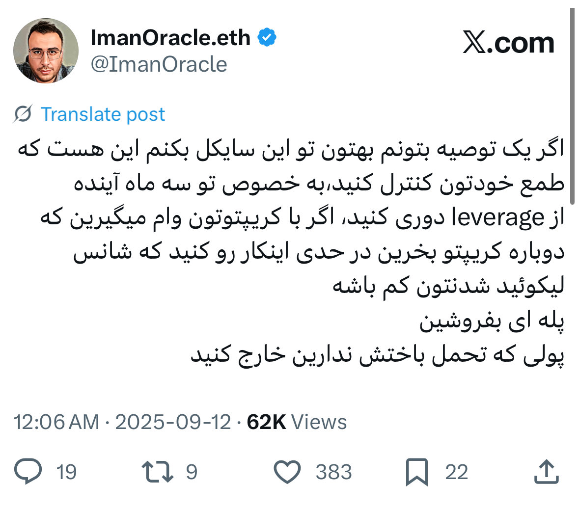 ImanOracle's tweet image. واسه بار چندم میگم، تو کریپتو با لورج معامله نکنید، فضای کریپتو یک فضایی هست که بزرگان میتونند راحت همه چی دستکاری کنند، کریپتو با فارکس و بورس آمریکا فرق داره، اونجا اگر کسی مارکت دستکاری کنه میره زندان، تو کریپتو حتی بعضی اوقات نمیشه فهمید کی بوده(مثل همین که شورت سنگین داشت)
