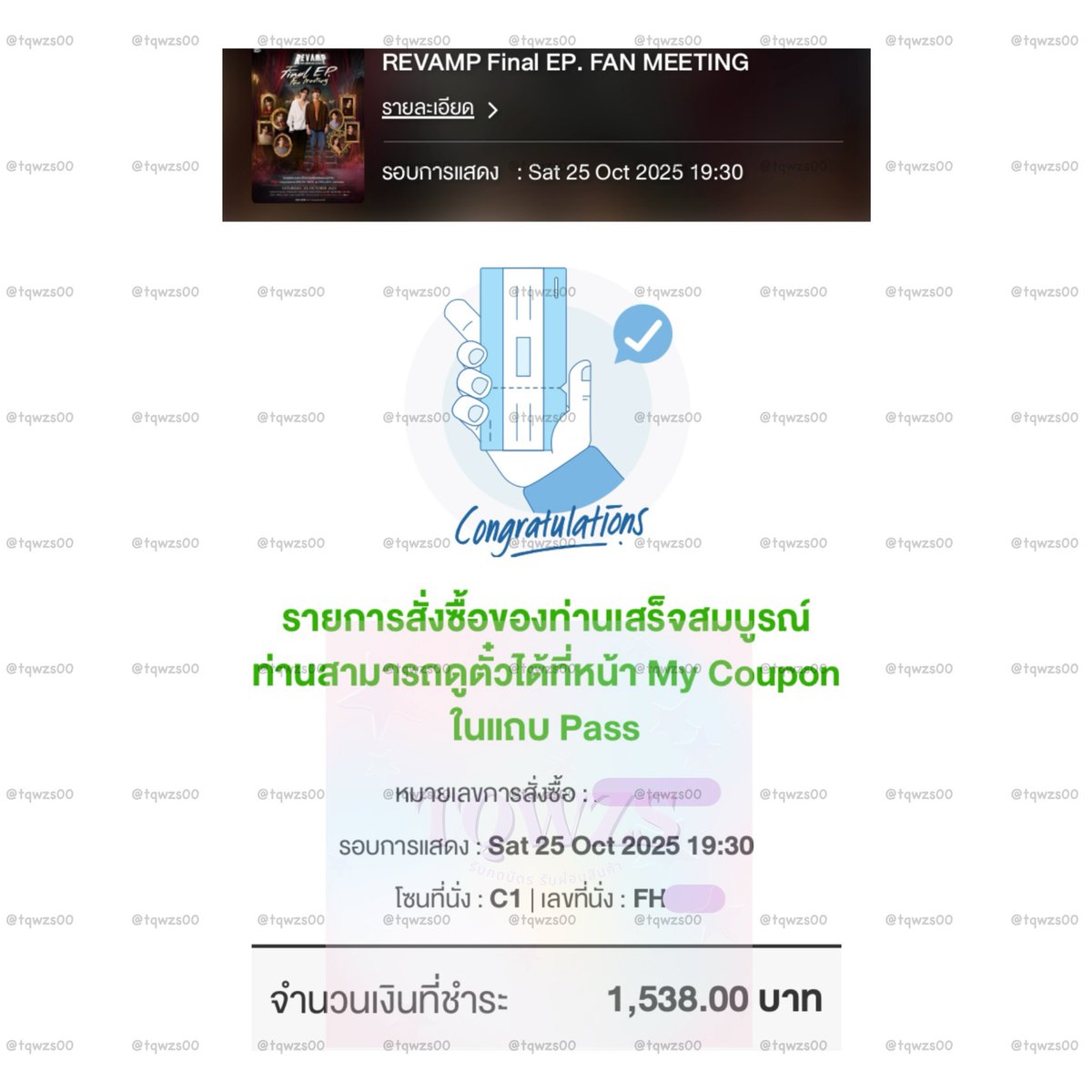 tqwzs00's tweet image. กดบัตรงาน #RevampSeries 
ลูกค้าได้บัตรตามบรีฟแถวแรกเลยค่า💘🙏🏻
𐙚 #กดบัตรคอนtqwzs