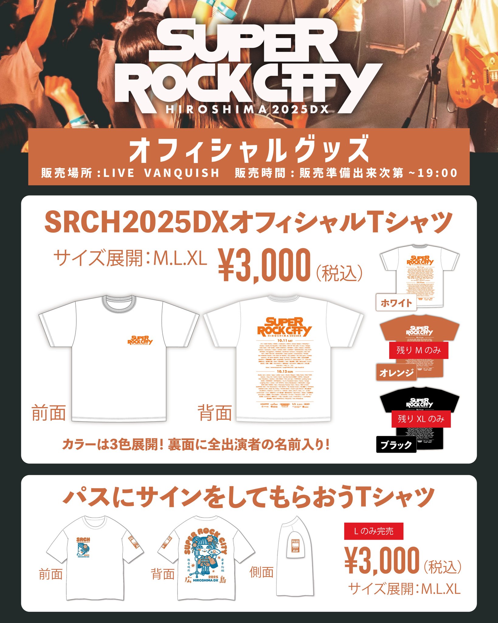 【現地限定】 Lサイズ WCS 2025 tシャツ ノノクラゲ　アナハイム 現地限定】 Lサイズ WCS 2025 tシャツ ノノクラゲ アナハイム