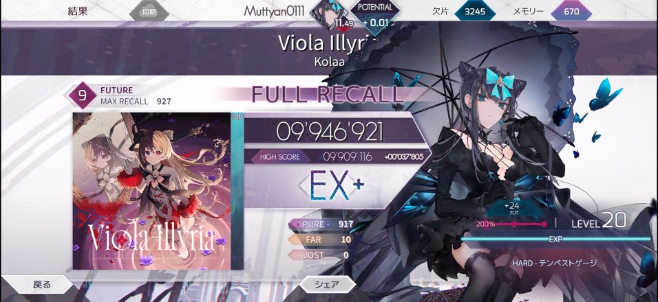 #arcaea
久しぶり