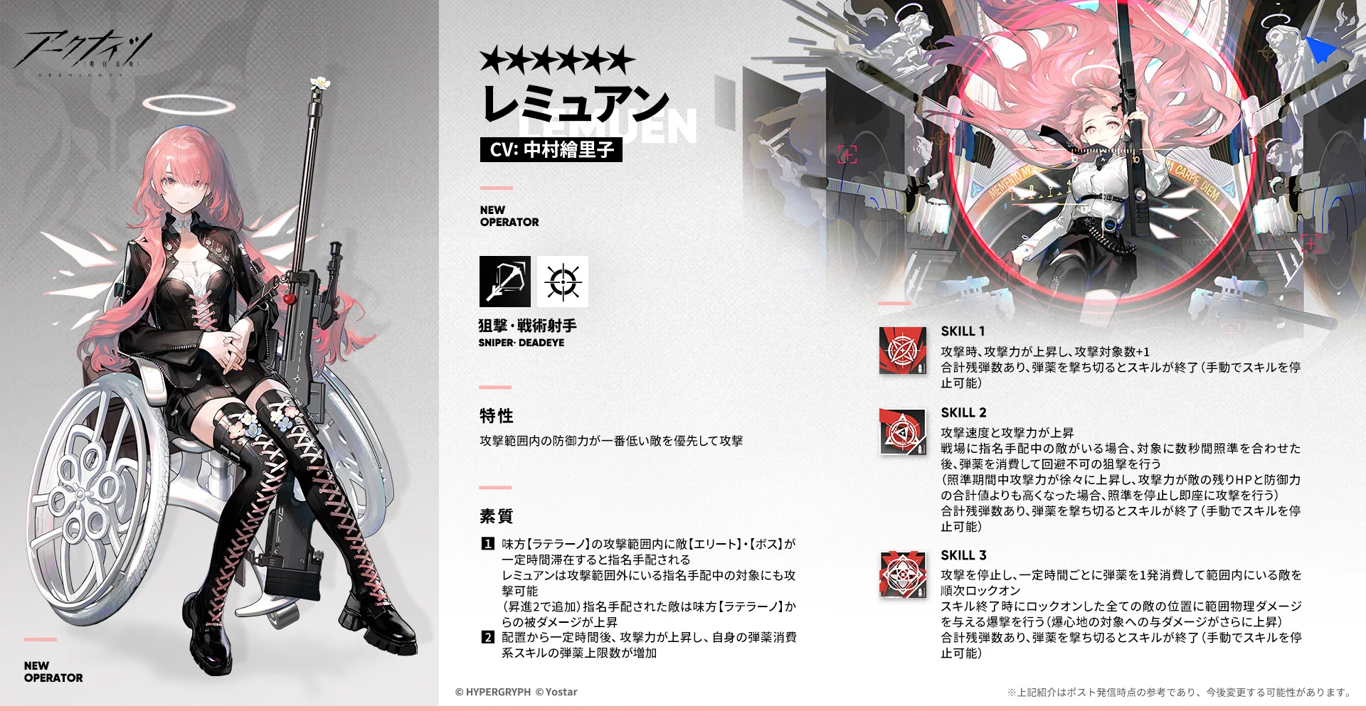 アークナイツ公式 on X: 