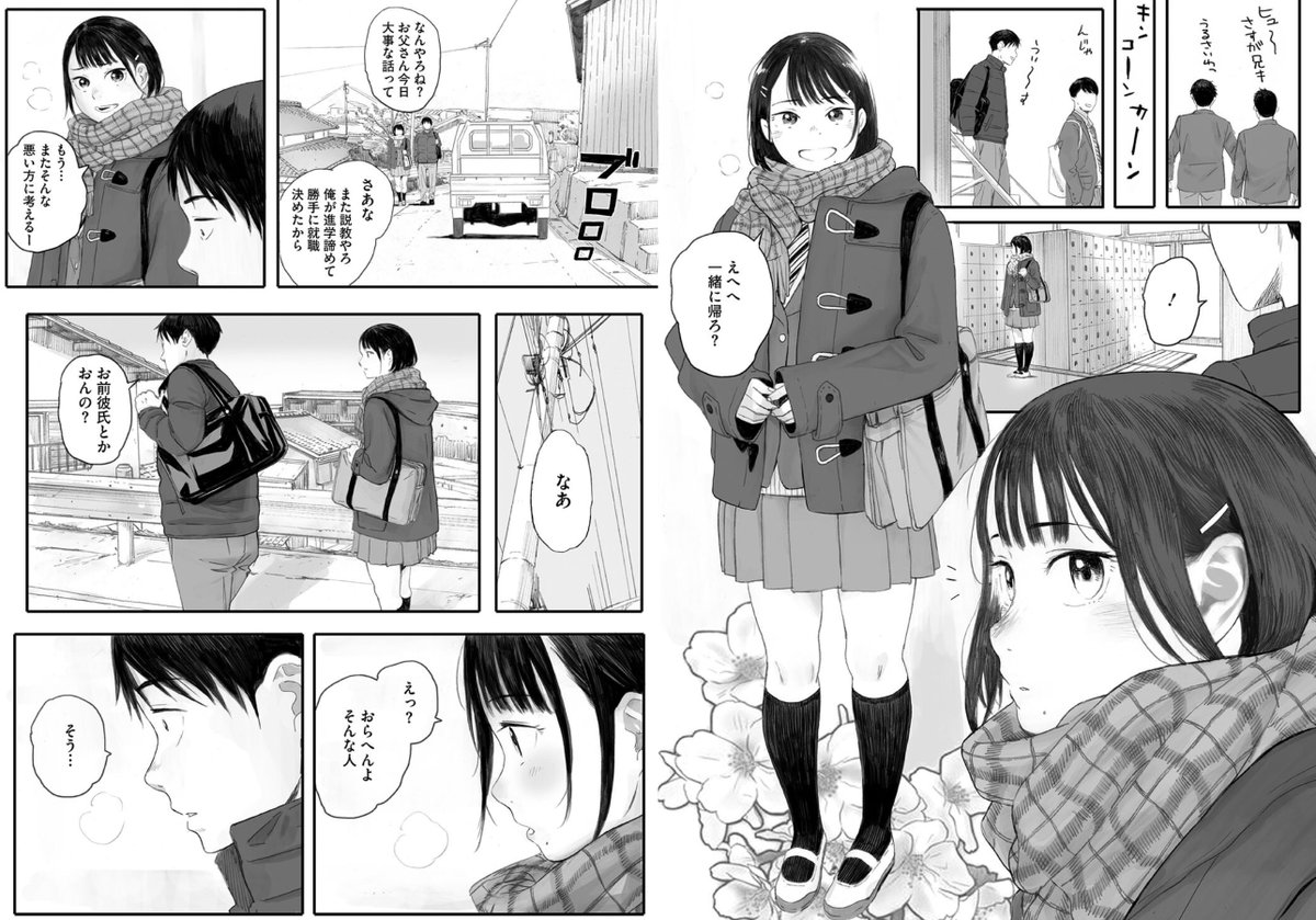 秋桜が咲いた日に【単行本版】        
 https://t.co/gMCA8lR1vQ 