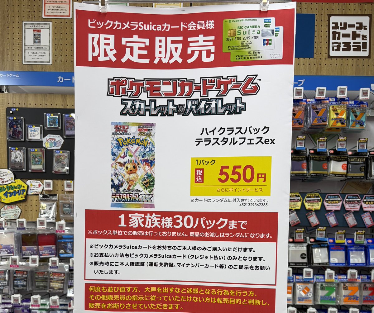 テラスタルフェス　3box 箱回収　ビックカメラ産 ビックカメラ ポケカ 再販✨】 🏢ビック千葉駅前 ✓テラスタルフェスex