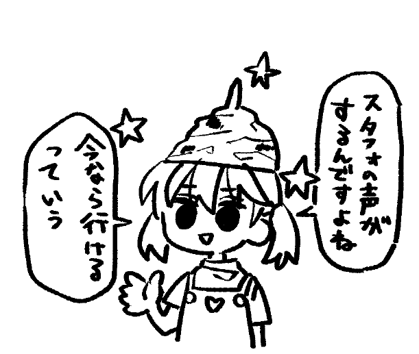 スピリチュアルスターフォースイベント 