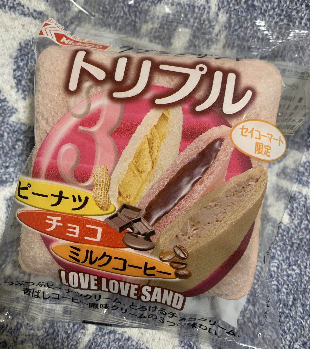 make_generate's tweet image. 珍しいのがあった。2個入りじゃなくて3個入り、味が3種類でパンにも色がついている！