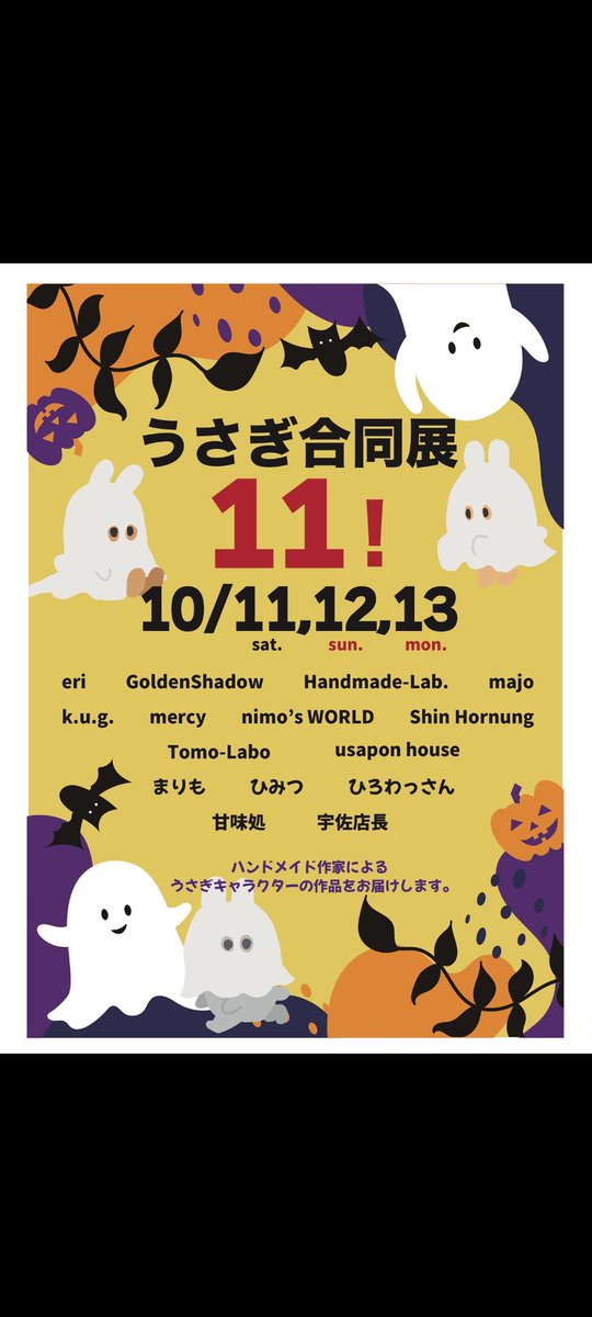 今日はカフェもゆっくり楽しめそうな予感。
しっとりしたお天気の中、古民家カフェでまったりしながらうさぎグッズを探してみませんか？？
雨ですが、可愛いくん出勤しています。