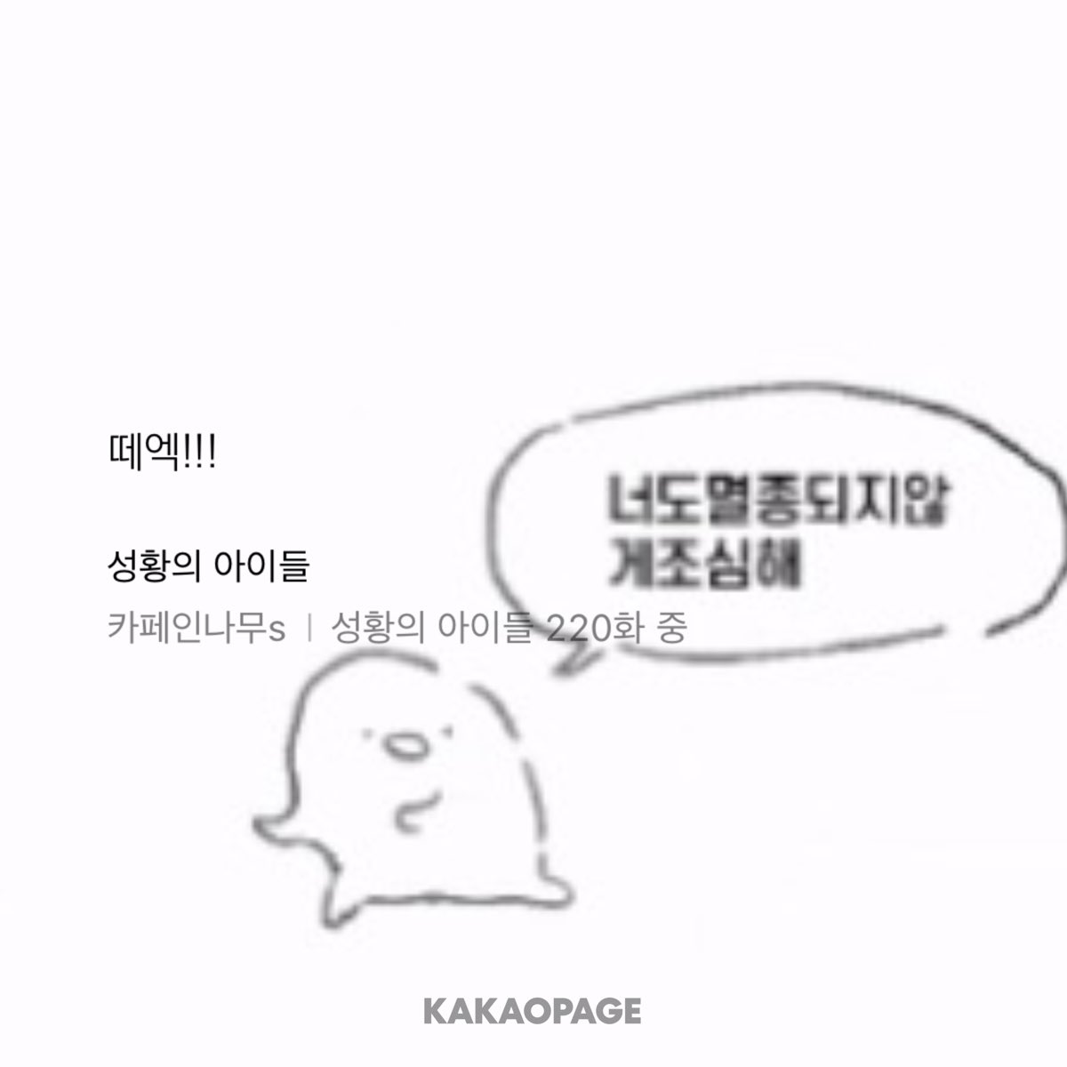 October_Mir's tweet photo. 소설보다가 트친이름이 나오길래 참을수없었어 https://t.co/5fqdPVO05o