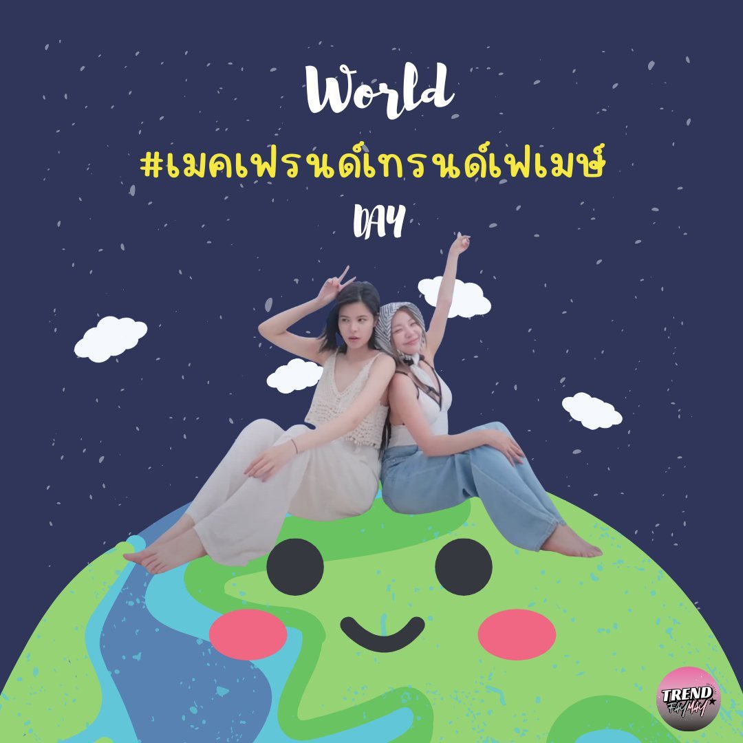 Gypzoily's tweet image. เเลกฟอลกันค่า 
 
#เมคเฟรนด์เทรนด์เฟเมษ์ 
#FollowForFayMay #FayMay