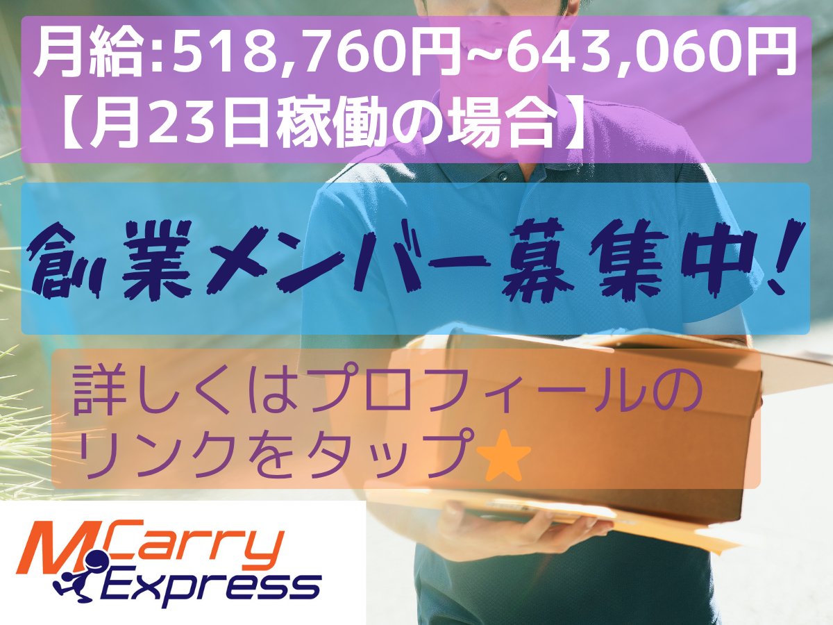 mcarryexpress tweet picture