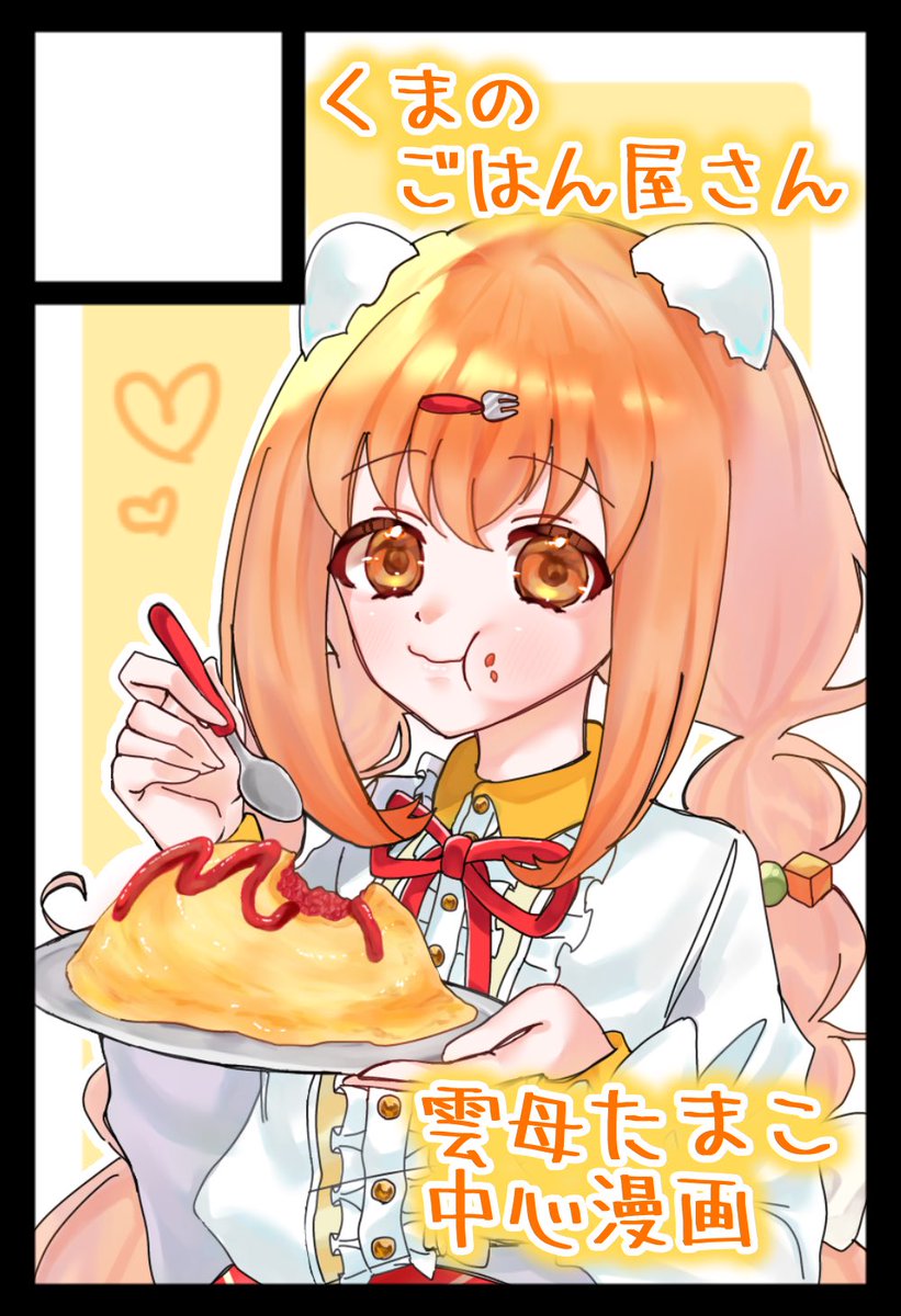 ♥マジョリカ様♥確認どうぞ(*^^*) ほあ on X