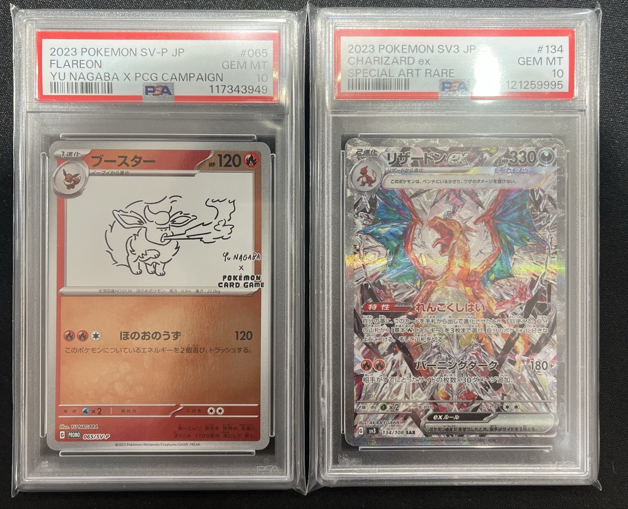 ポケカ AR,CHR 75枚まとめ売り 買取相場】-ポケカ-アーボックex(SR)(SV2a-187-165)【Cardshop