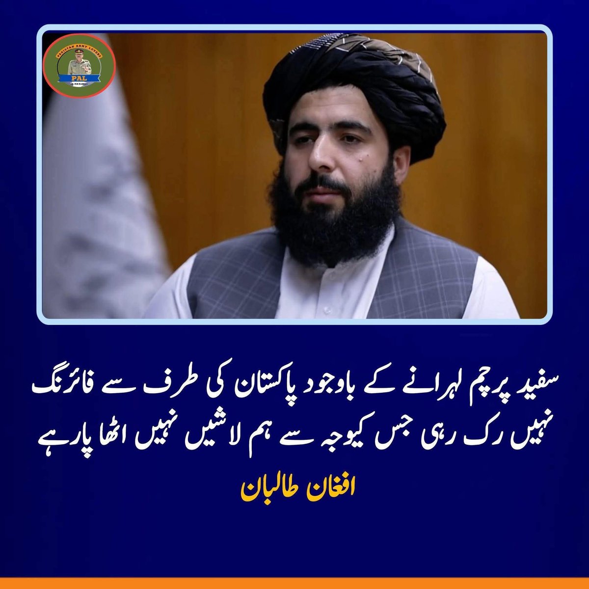 AmirHQureshi's tweet image. بہت برداشت کر چکے تھے ان نمک حراموں کو- ہمارے تحمل کو یہ ہماری کمزوری سمجھتے رہے- آج دنیا کو چیخ چیخ کر بتا رہے ہیں کہ پاکستان فائر نہیں روک رہا- ⚔💪
پاکستان زندہ باد 🇵🇰❤