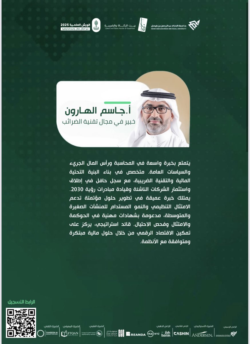 زكاء | Zaka tweet media