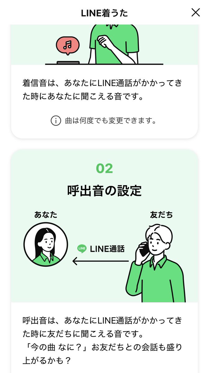 NOA_Fan_Man1994's tweet image. LINEの着信音と呼出音を変えたら、布教になるかなーと思って💡特に呼出音は、コールして来た人全員に聴いてもらう事ができる👍🏻✨

#前田大翔 担
#日野健太 担
#山根航海 担
候補生担に届くといいな😊