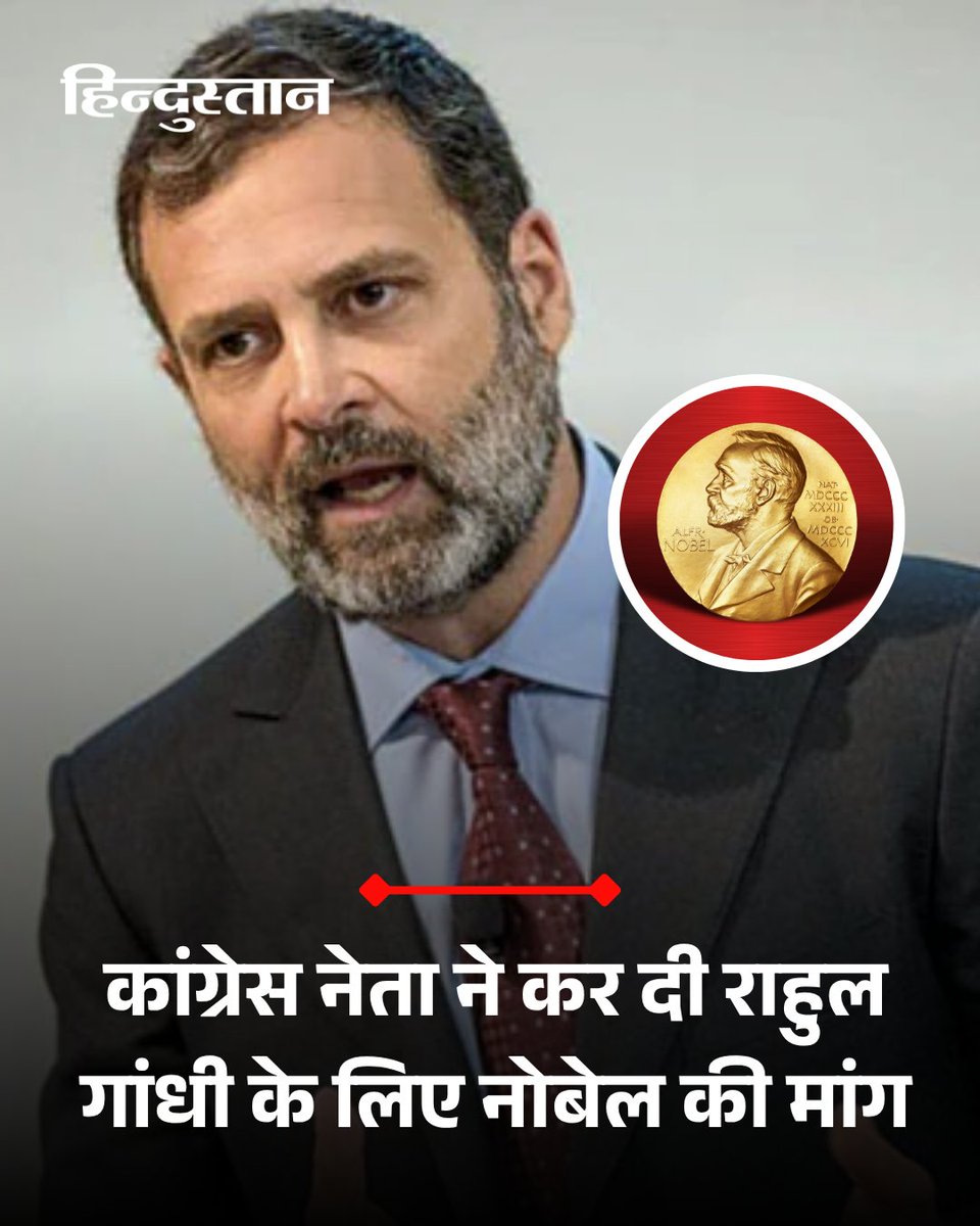LutyensMediaIN's tweet image. वेनेजुएला की विपक्षी नेता मचाडो को अपने देश में लोकतांत्रिक अधिकारों के लिए संघर्ष करने पर नोबेल सम्मान मिला है, वैसे ही राहुल गांधी भी भारत में संविधान बचाने की लड़ाई लड़ रहे हैं।

- सुरेंद्र राजपूत ( कांग्रेस,प्रवक्ता )