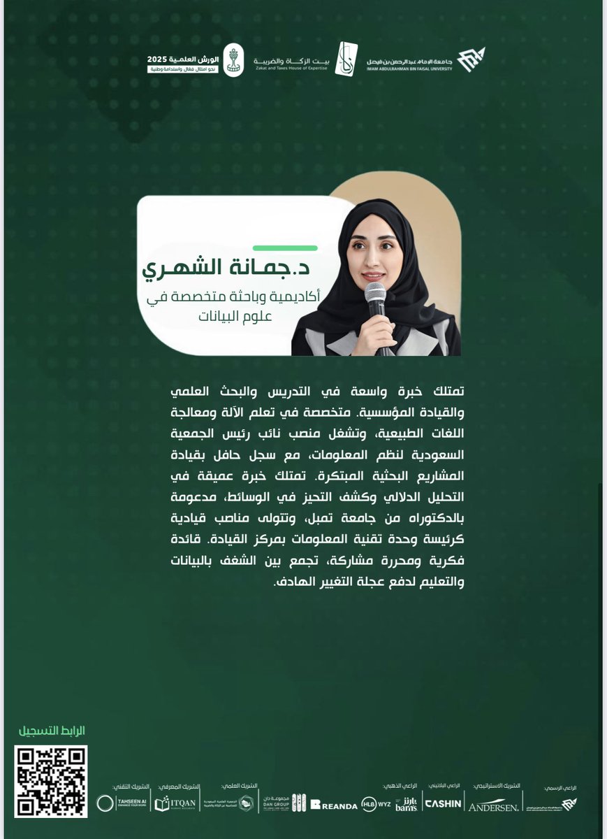 زكاء | Zaka tweet media