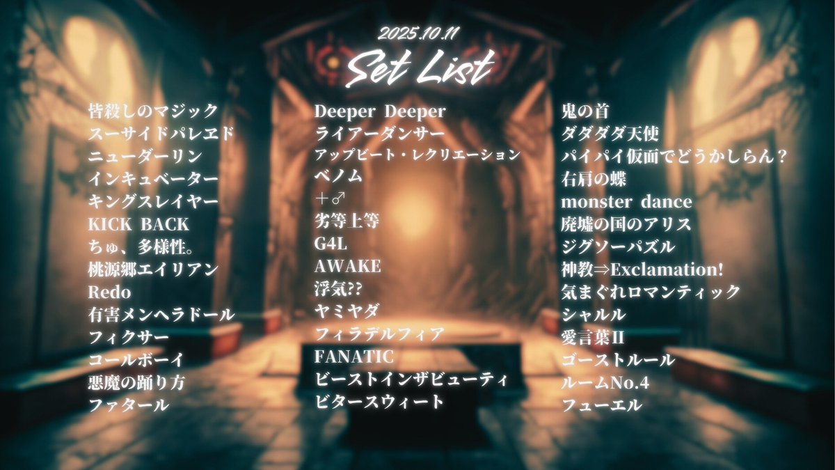 FS ~Fiend's Sanctuary~ tweet media