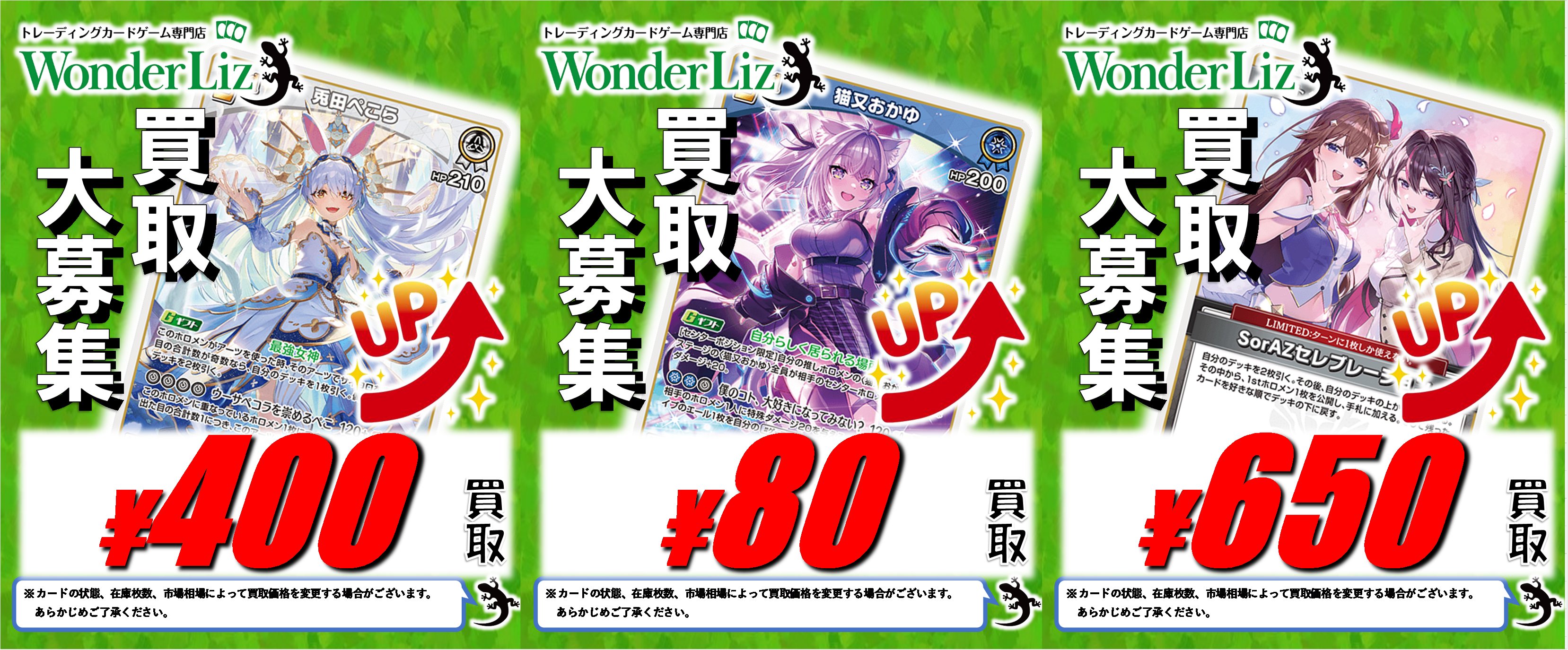 Wonder Liz 大須本店 ⭐️【トレカ専門店】【カードショップ