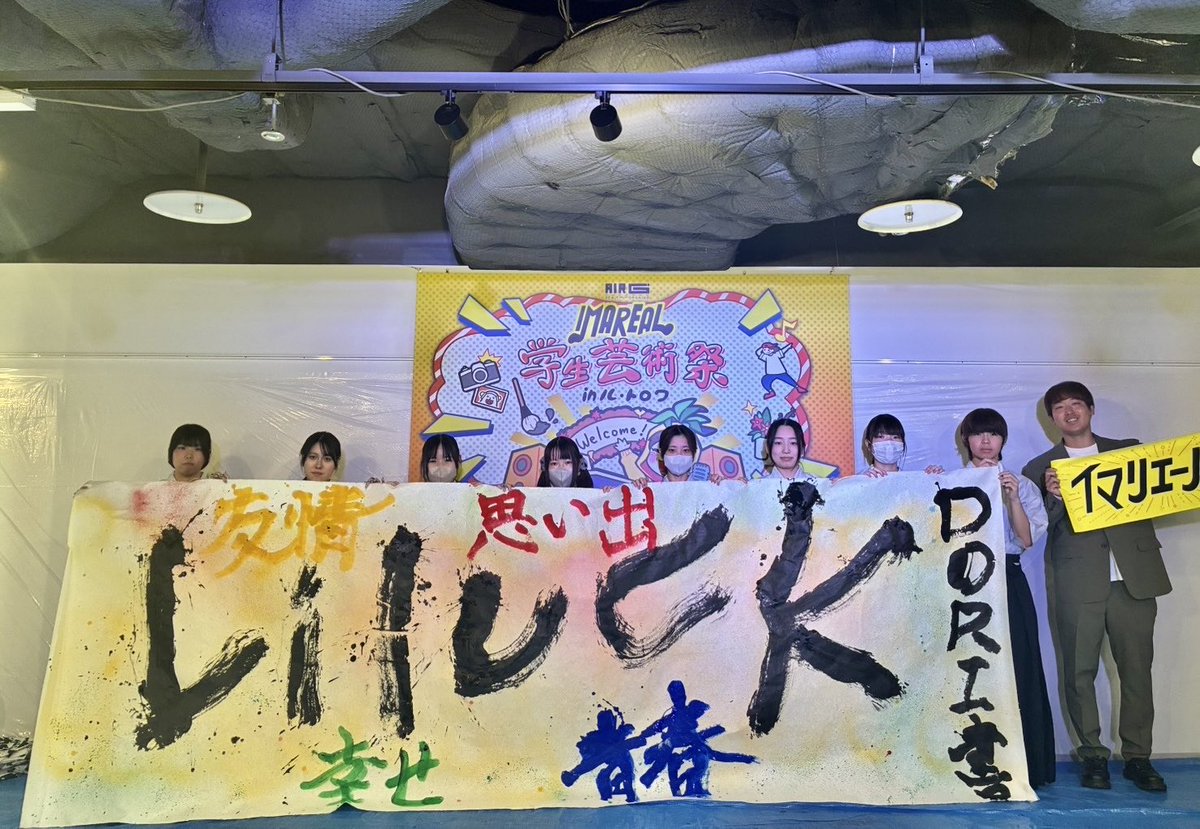 airg_ima's tweet image. 🌟#イマリアル 学生芸術祭🌟

ル・トロワで開催している学生芸術祭！
2日目パフォーマンス1組目
市立札幌大通高校書道部のみなさん

ライラックとグッドラックを合わせた造語💐
素敵な作品ありがとうございました！

15:30〜札幌静修高校ダンス部🕺
会場でお待ちしています！
air-g.co.jp/hotnews/1751/