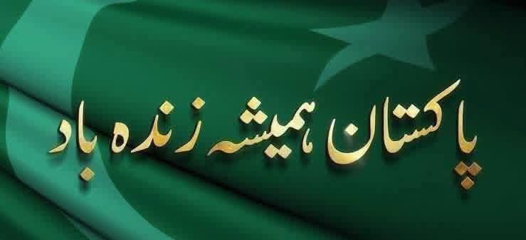 #Pakistan