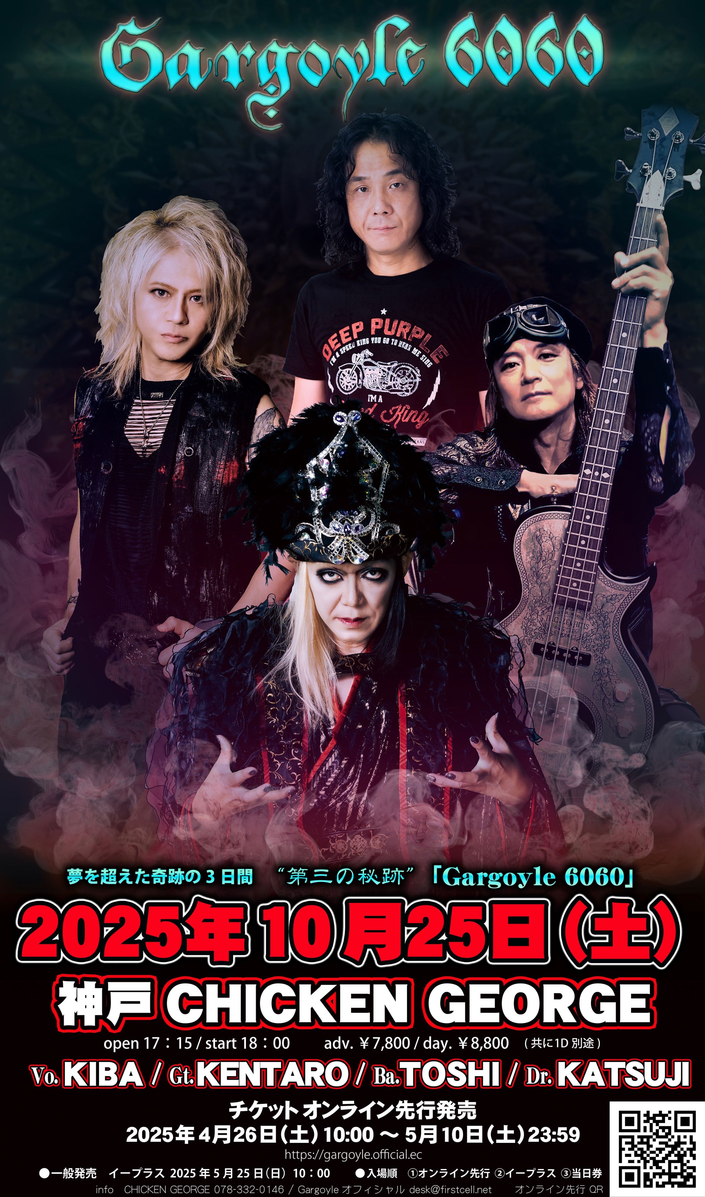 GARGOYLE 30 異人伝 ガーゴイルKIBA BOOWY BOφWY 氷室 GARGOYLE 30 異人伝 ガーゴイルKIBA BOOWY BOφWY 氷室 KIBA on X: