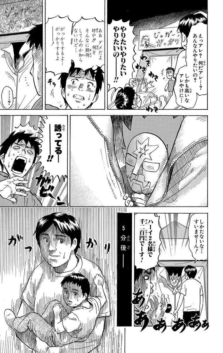 炎上展がちゃんと炎上してるの、ジャガーさんのガッカリイリュージョンみたいで面白い