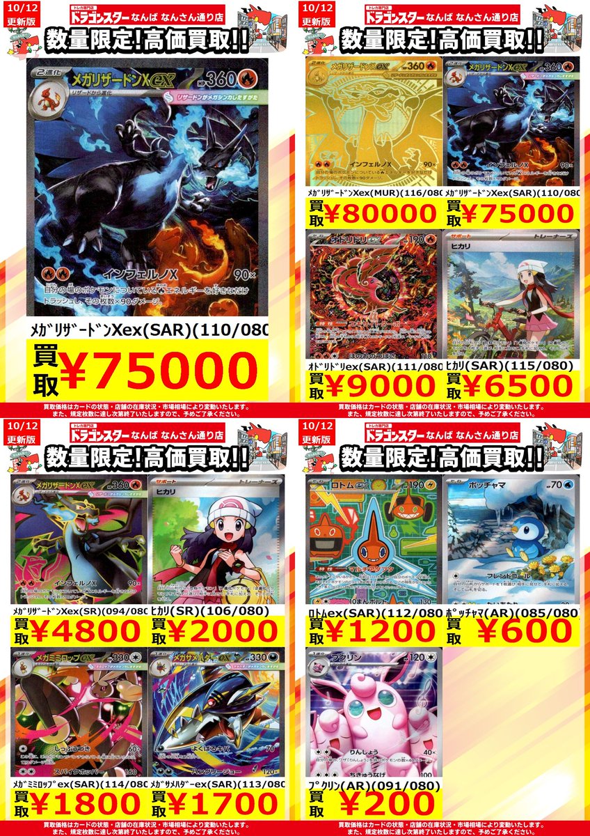買取価格 ポッチャマ ar ポッチャマ AR PSA10 PSA10 ポケモンカード