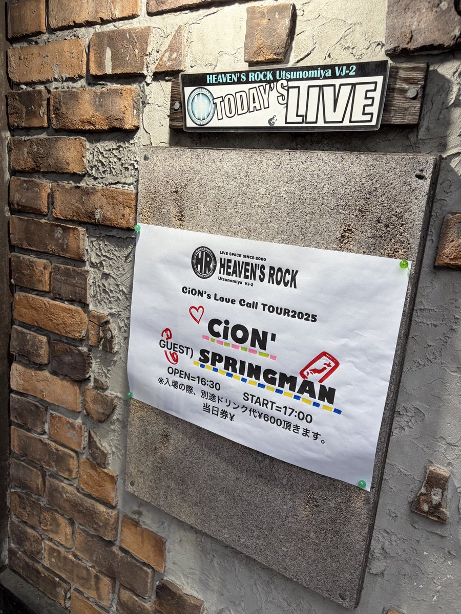 Matsuyu__'s tweet photo. 久々にライブ見に行って最高だった！
SPRINGMANはもちろんいいけど
CION'の演奏力、歌唱力高すぎる🎷

#CiONsLoveCall 
#SPRINGMAN https://t.co/acybIEtIx6