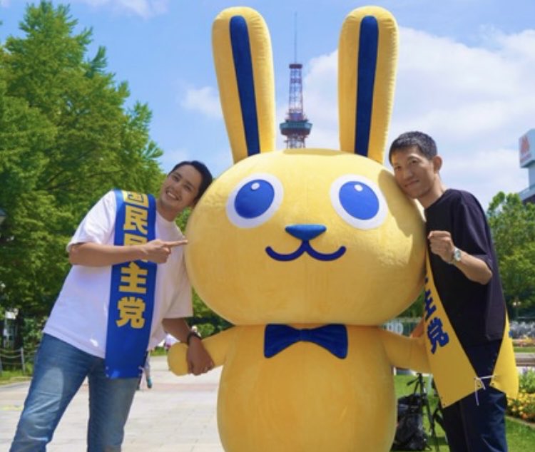 KazokugaTakara's tweet image. #支持率上げるような写真しか出さねえぞ

#国民民主党 応援📣