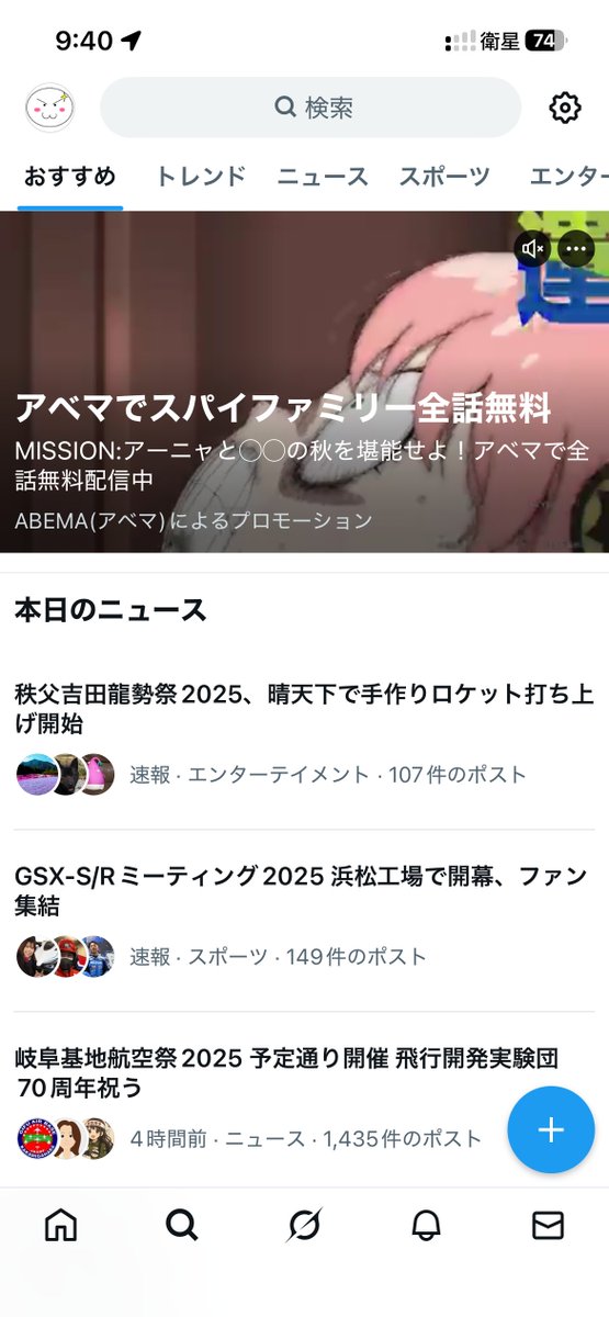 aochan_world's tweet photo. 桧原村神戸岩のちょっと先でau Starlink Directの接続テスト！
今日はX(旧Twitter)も使えることが確認できて満足！
#auStarlinkDirect https://t.co/NisgwPBptz