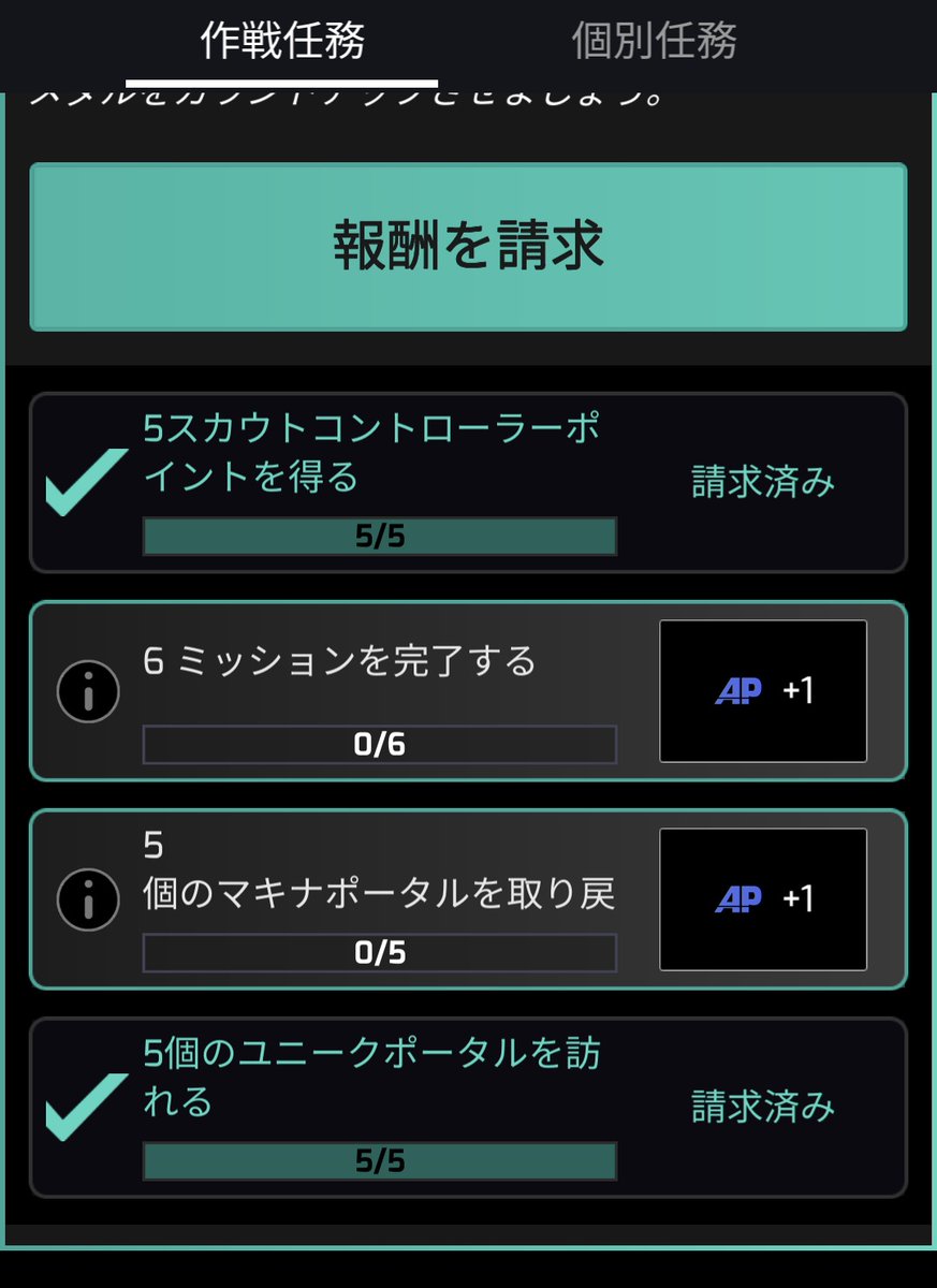 roll_hack's tweet image. 今回のSecondSundayは任務全部クリアしちゃる!と気合を入れて臨むもスカウトコントロールとユニークポータルのお題クリアしたところで雨が降ってきたので早々に退散。おうちでまったりの巻。
#ingress
#ingress2s
#Ingress2s_Oct2025