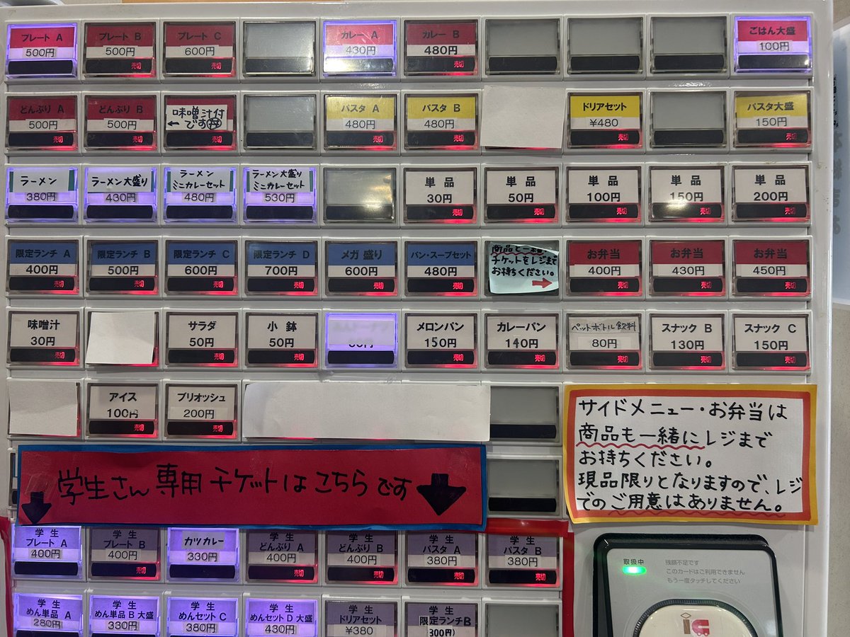昼ごはんはK3号館の2階「カモメ食堂」とK1号館12階「カフェテリア」で食べることができます🍛

どちらも14:00までご利用できます💁🏻‍♀️

カツカレーおいしかったです🥹💞

#神奈川工科大学 #KAIT
#オープンキャンパス