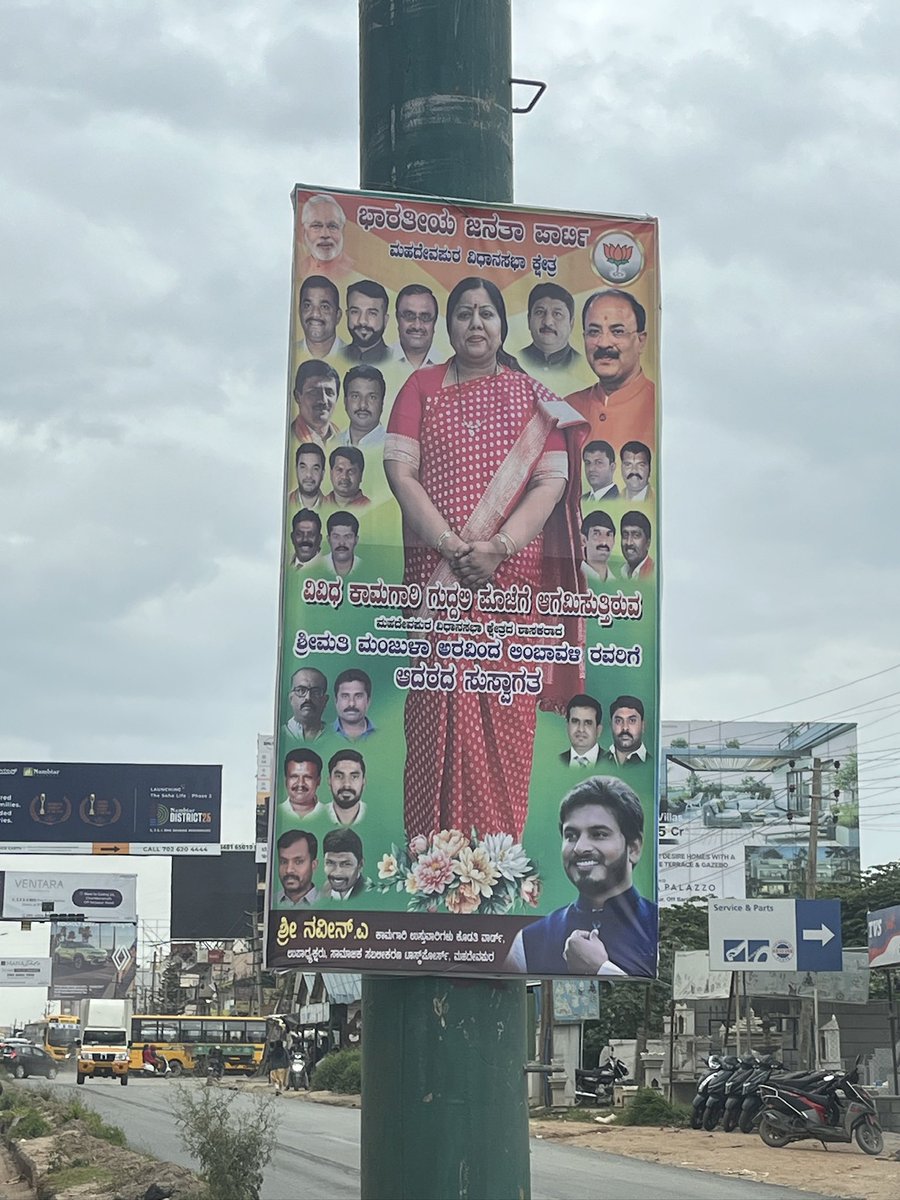 Public roads shouldn’t host private celebrations. These banners waste resources and end up in landfills. Let’s focus on real progress—better roads, cleaner cities—and then celebrate <a href="/BbmpEast/">BBMPEastZone</a> <a href="/timesofindia/">The Times Of India</a> <a href="/DeccanHerald/">Deccan Herald</a>