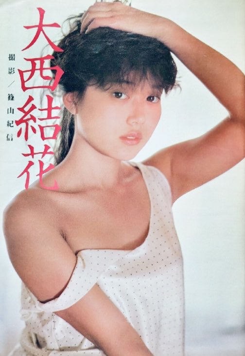 F93Mkrs's tweet image. #大西結花
