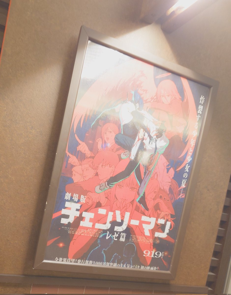 eri_kanan's tweet photo. チェンソーマン見に行った！
不評だった3Dのもっさり感がなくなってて戦闘が大迫力だった https://t.co/D63Qgeowtp