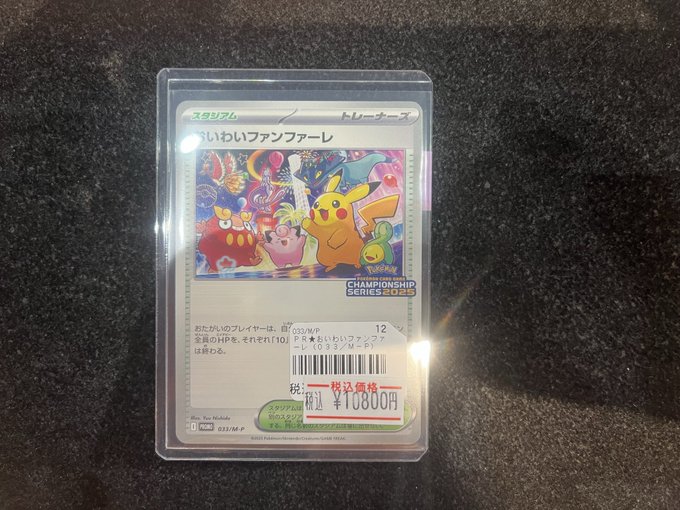 トレカダンジョン 稲沢本店 on X