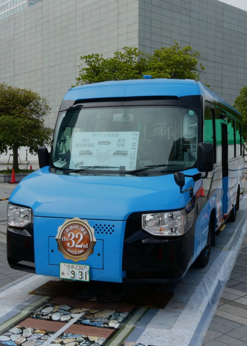 くますけ 今年も恒例の「第32回鉄道フェスティバル」がりんかい線国際展示場駅