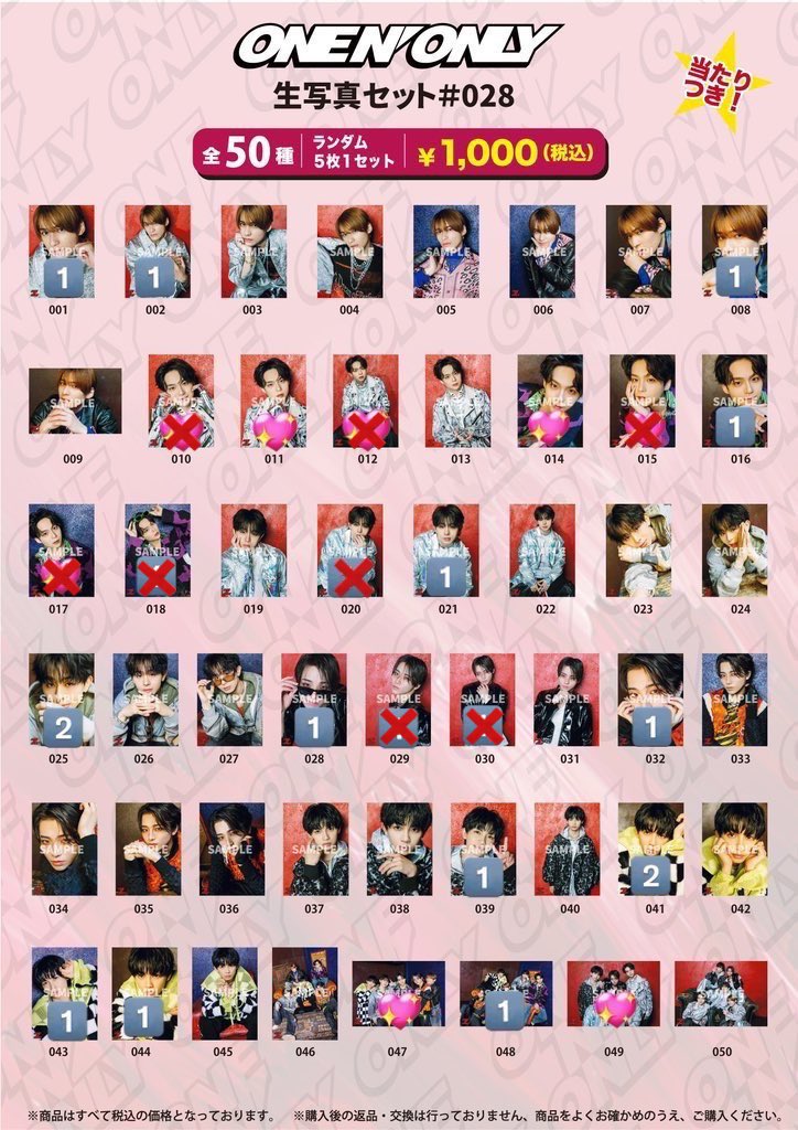 ONE N' ONLY 秋ツアー LUMINA ワンエン 秋ツ生写真 グッズ 交換

【譲】 🔢 TETTA HAYATO NAOYA EIKU

【求】 💖 REI 集合 

郵送または福岡公演での交換希望です。
他グル現場検討致します。
お心当たりある方はご連絡お願いいたします。
