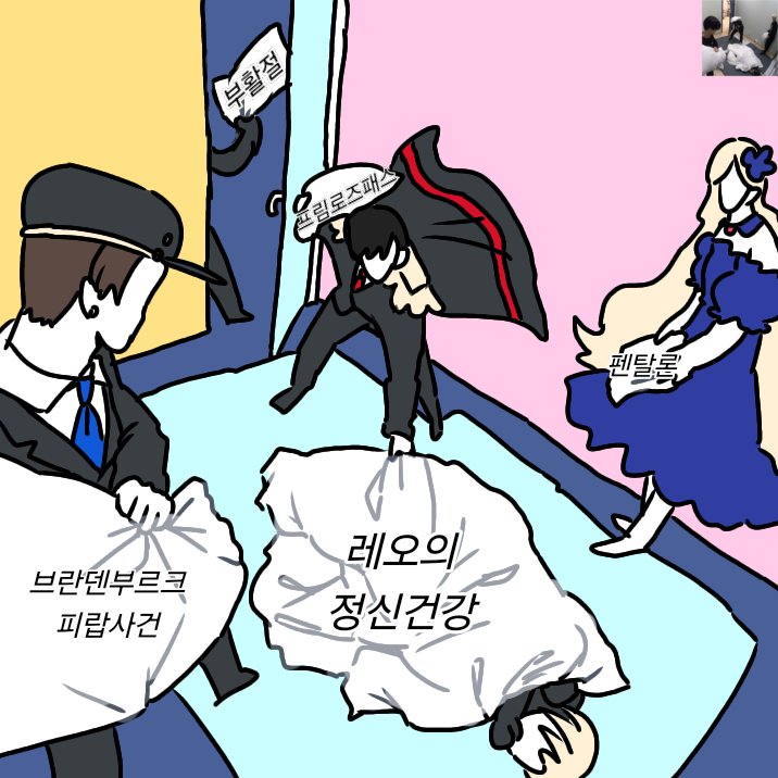 #마차살
렝자님의 티타늄멘탈을 존경합니다