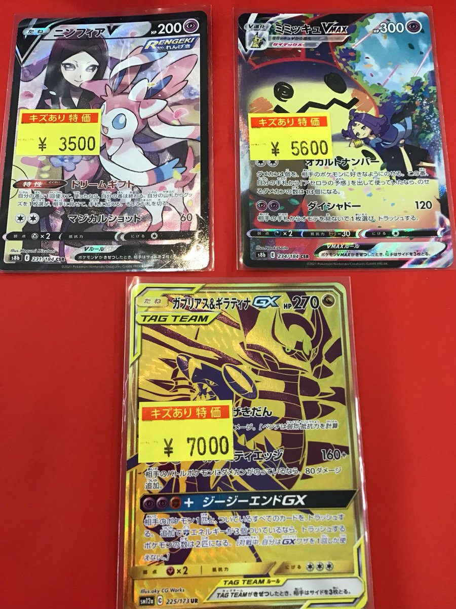 CGC10 地図に無い町　イーブイ　1st 058/092 Eevee #58 Prices | Pokemon Japanese The Town on No Map
