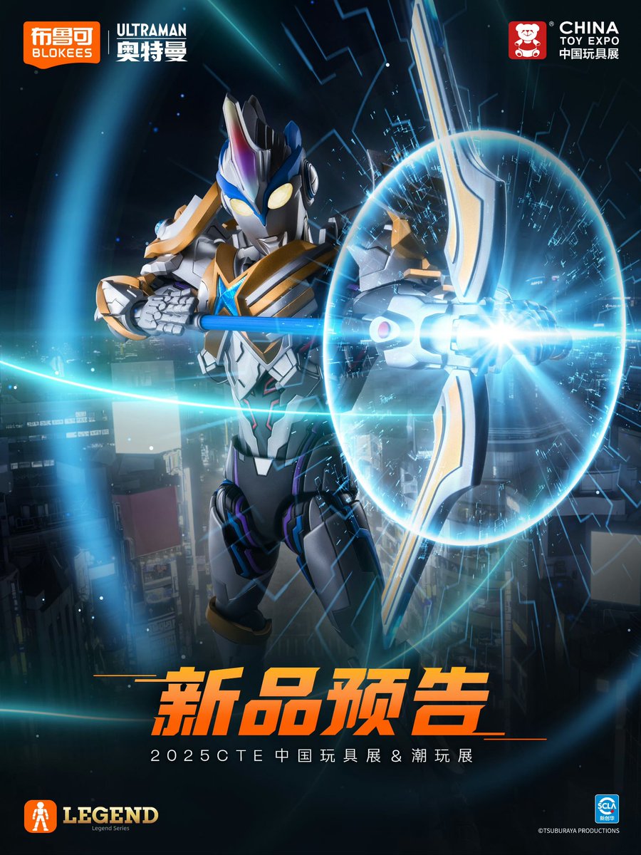 布鲁可Blokees ウルトラマンエックス ベータスパークアーマー！ 発光