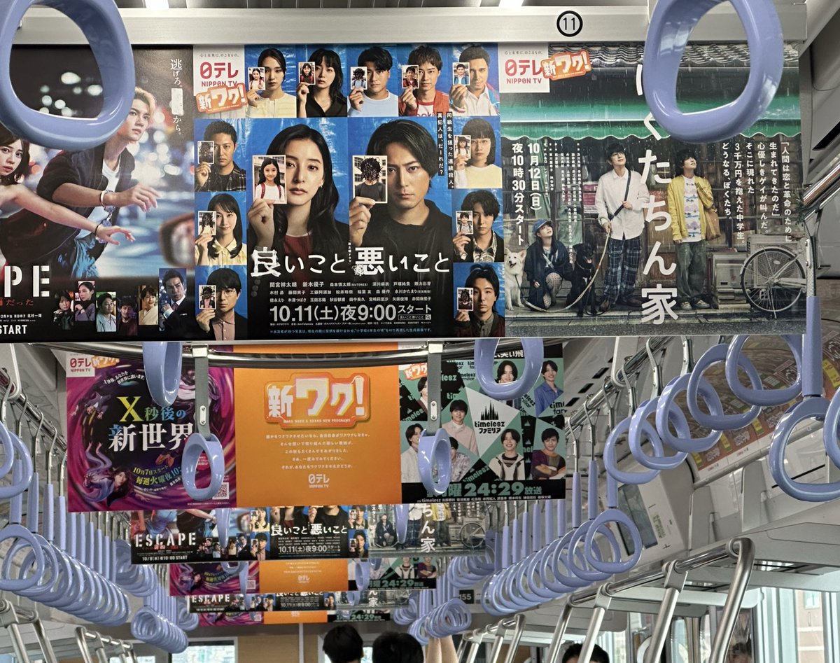 tegotegotoissyo's tweet image. 索くん探し旅Go！！
まずは地元駅から乗り込み、すぐにGET!👍
西武線では各車両片方面からの交互に広告😆
途中駅で手越くんが行きたいと言ってたハリーポッター🚃と遭遇☺️
今度行ってみてね❣

渋谷からの銀座線ではちょっと見つけられず💦
汐留に足伸ばしてきまーす
#ぼくたちん家 
#手越祐也