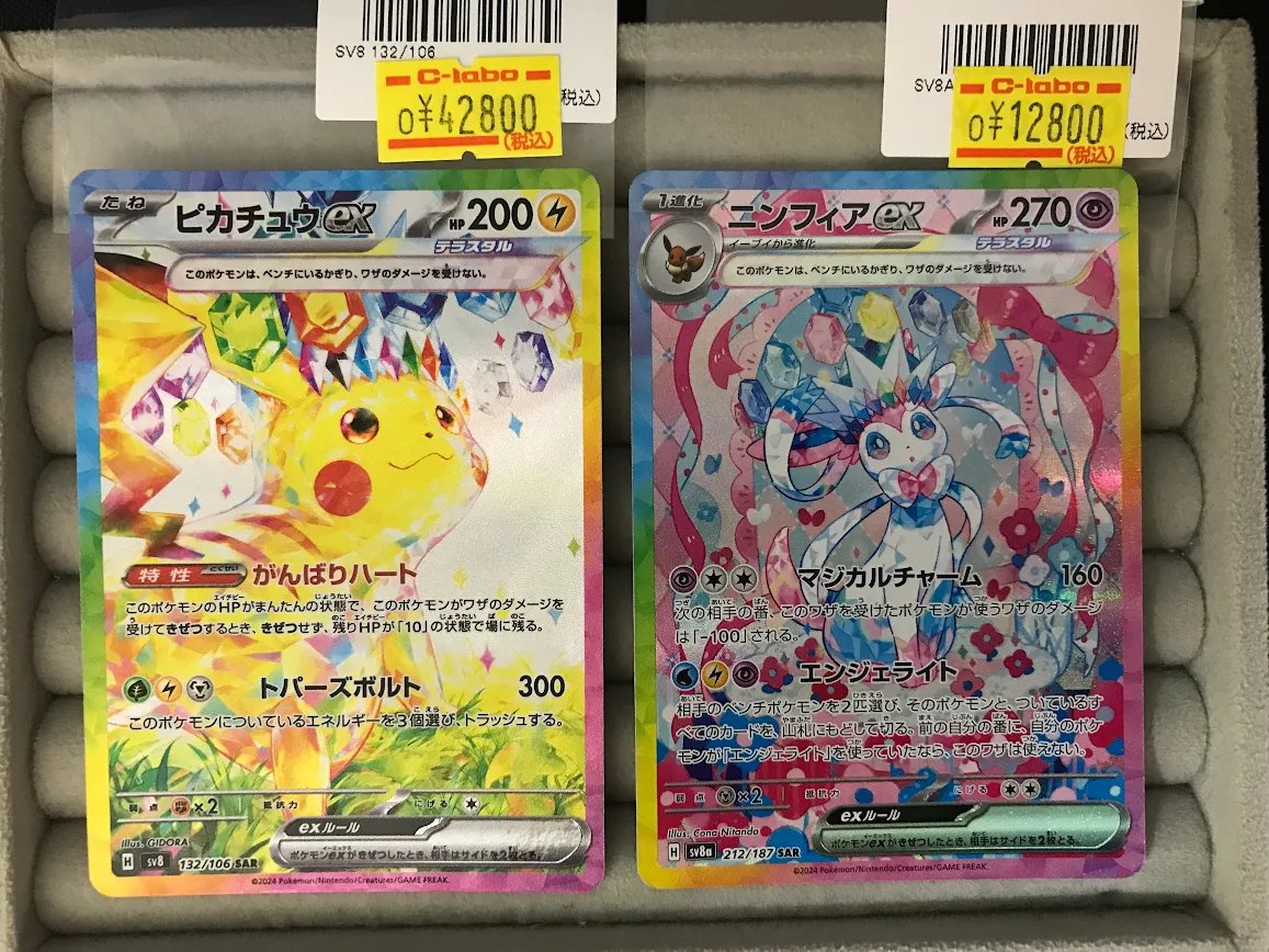 カードラボ天王寺店 on X: 