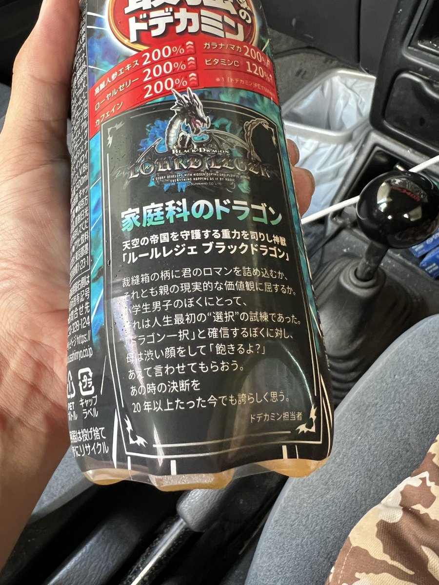 yaminoma9071's tweet image. 裁縫道具箱のドラゴン懐かしいなぁ。俺もドラゴンやったわ😎