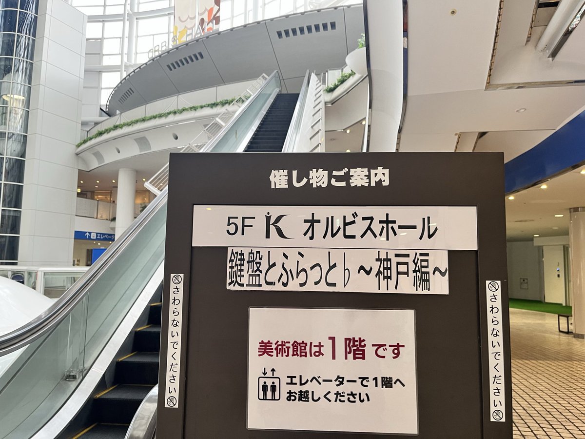yui_satomi's tweet image. 今日は
#ふらっと♭
　の
#オルビスホール
でのワンマンライブです！

 楽しみ過ぎて
早く着き過ぎて

眠くなってきた🤣

途中のお店で
カバンを衝動買いしてしまった😅

ライブ前に遊び過ぎてる！
