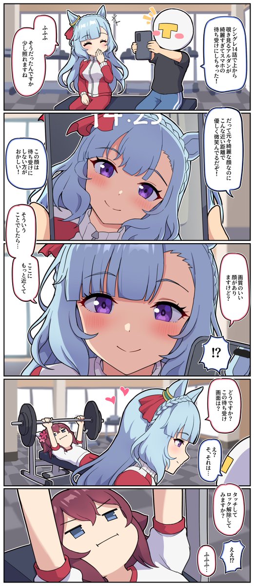 シングレ14話のアルダンが綺麗すぎたので

#ウマ娘　#メジロアルダン