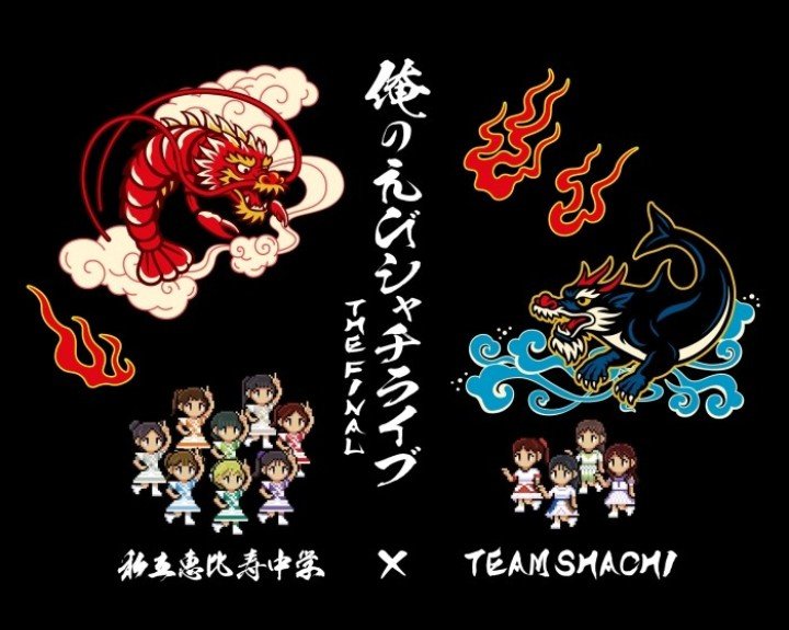 SugaYu178DEATH's tweet image. 11月9日*30日希望休確保👍
弾丸参戦決行で月弐の横浜卍楽シミ
#PassCode 
↓チケット確保に尽力します🦐🐉↓
#えびちゅう #TEAMSHACHI