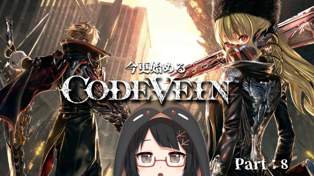 okudori917's tweet image. 14:30からCODEVEINやってくよ～😊
今回は試練の塔クリアしてDLCの地図行きたいなぁ…

《CODEVEIN》ミドウ強すぎ問題…　part:8【臆鳥くいな】 youtube.com/live/J8AA_FDUl… @YouTubeより 

#くいなのさえずり #CODEVEIN