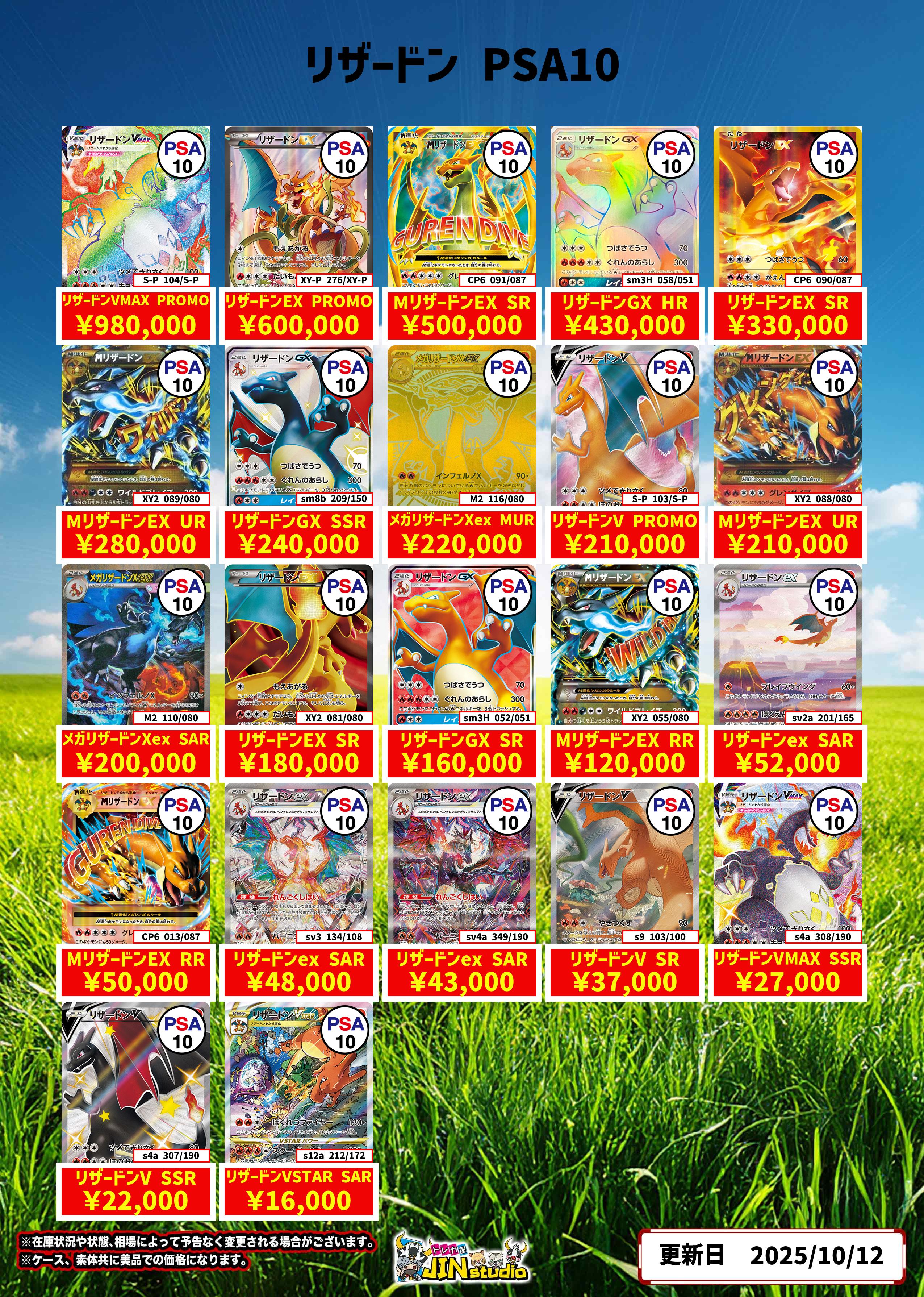 メガリザードンX ex MUR センターリング良好 psa10狙える メガ