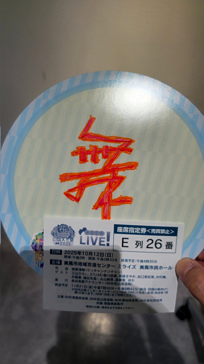 なんかみんな書かないかんけん崩して書いてみたら崩れすぎて草